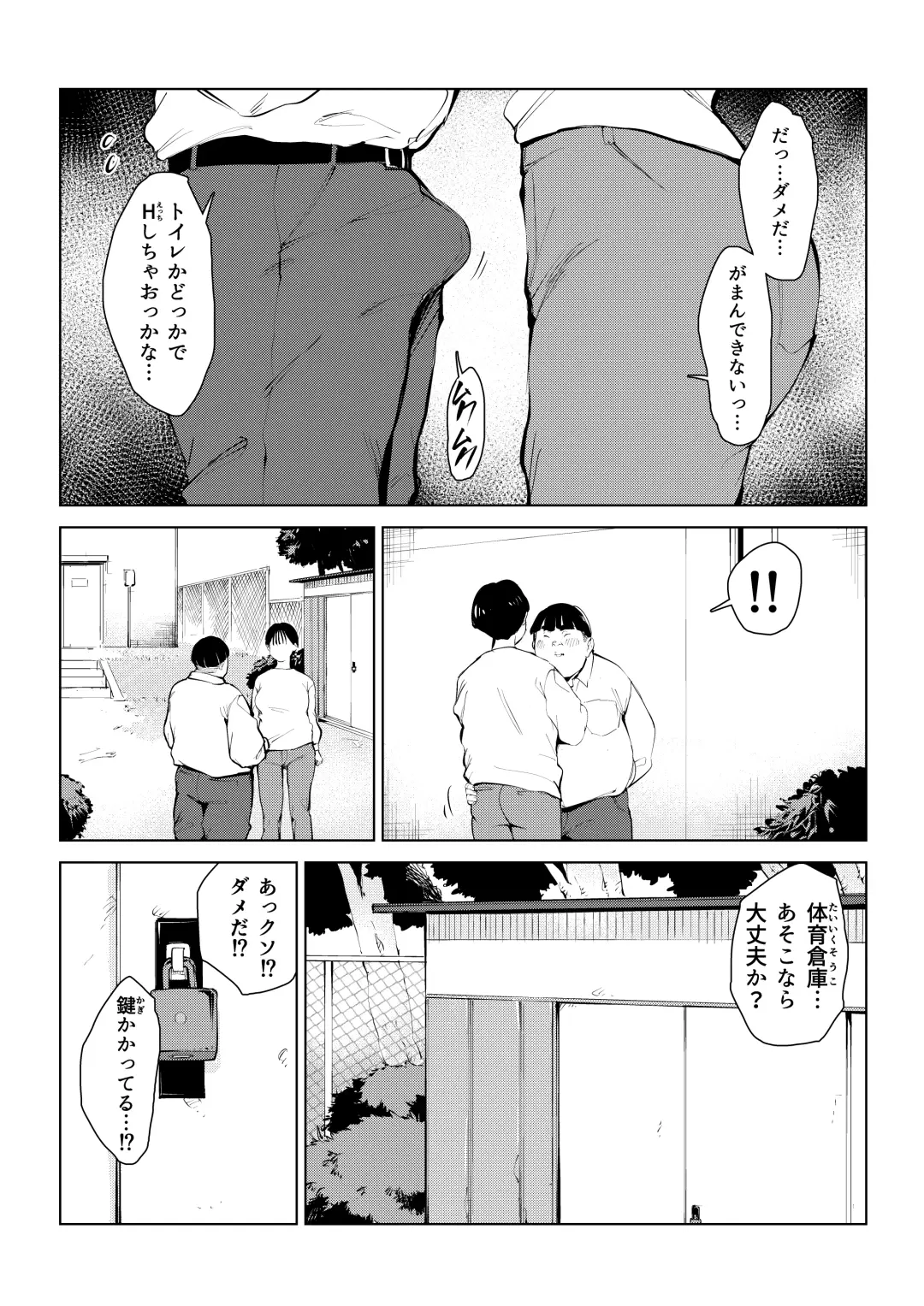 オワコン学園 栄養がおっぱいと陰毛にしか行ってないバカ教師(32歳♀)をやっつけるノ巻‼ Fhentai - Page 25