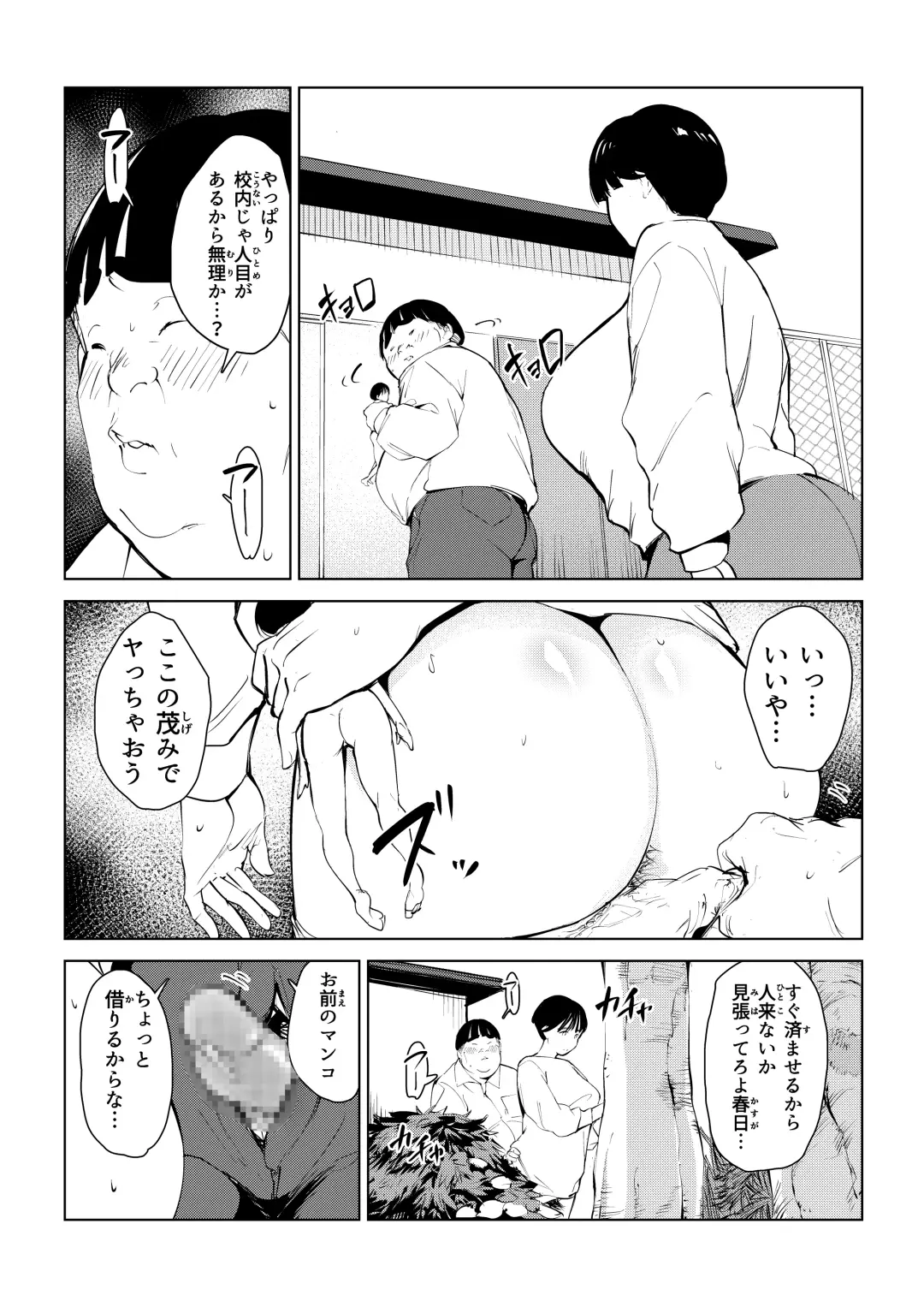 オワコン学園 栄養がおっぱいと陰毛にしか行ってないバカ教師(32歳♀)をやっつけるノ巻‼ Fhentai - Page 26