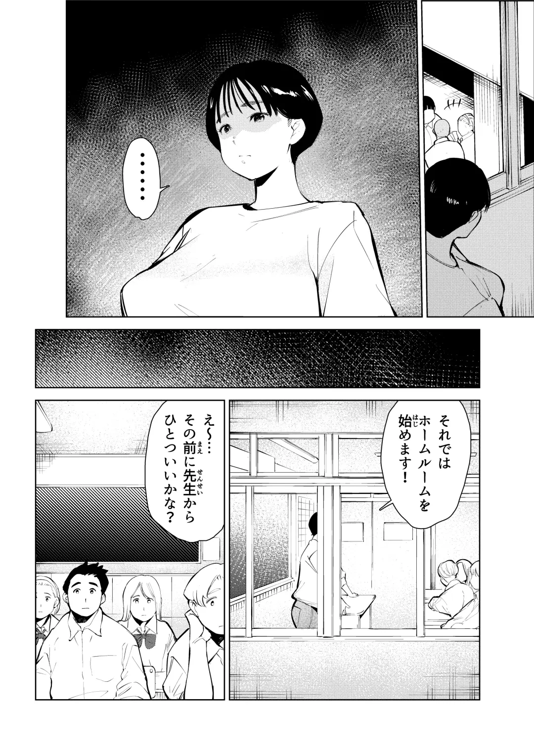 オワコン学園 栄養がおっぱいと陰毛にしか行ってないバカ教師(32歳♀)をやっつけるノ巻‼ Fhentai - Page 3