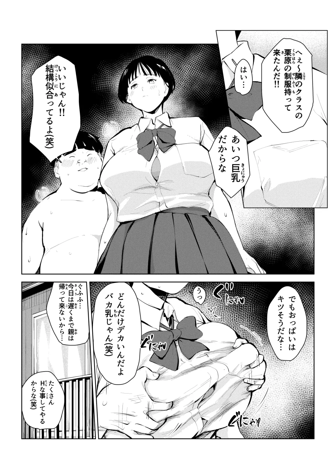 オワコン学園 栄養がおっぱいと陰毛にしか行ってないバカ教師(32歳♀)をやっつけるノ巻‼ Fhentai - Page 32
