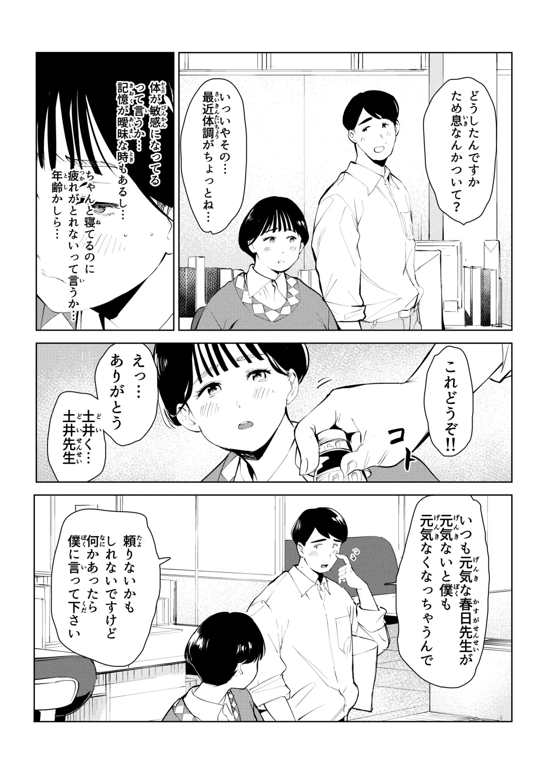 オワコン学園 栄養がおっぱいと陰毛にしか行ってないバカ教師(32歳♀)をやっつけるノ巻‼ Fhentai - Page 40
