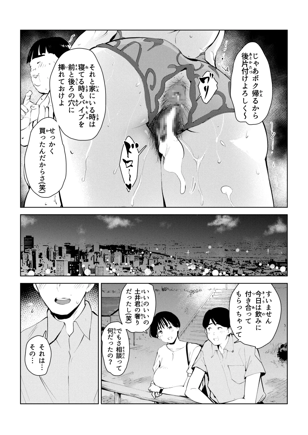 オワコン学園 栄養がおっぱいと陰毛にしか行ってないバカ教師(32歳♀)をやっつけるノ巻‼ Fhentai - Page 46