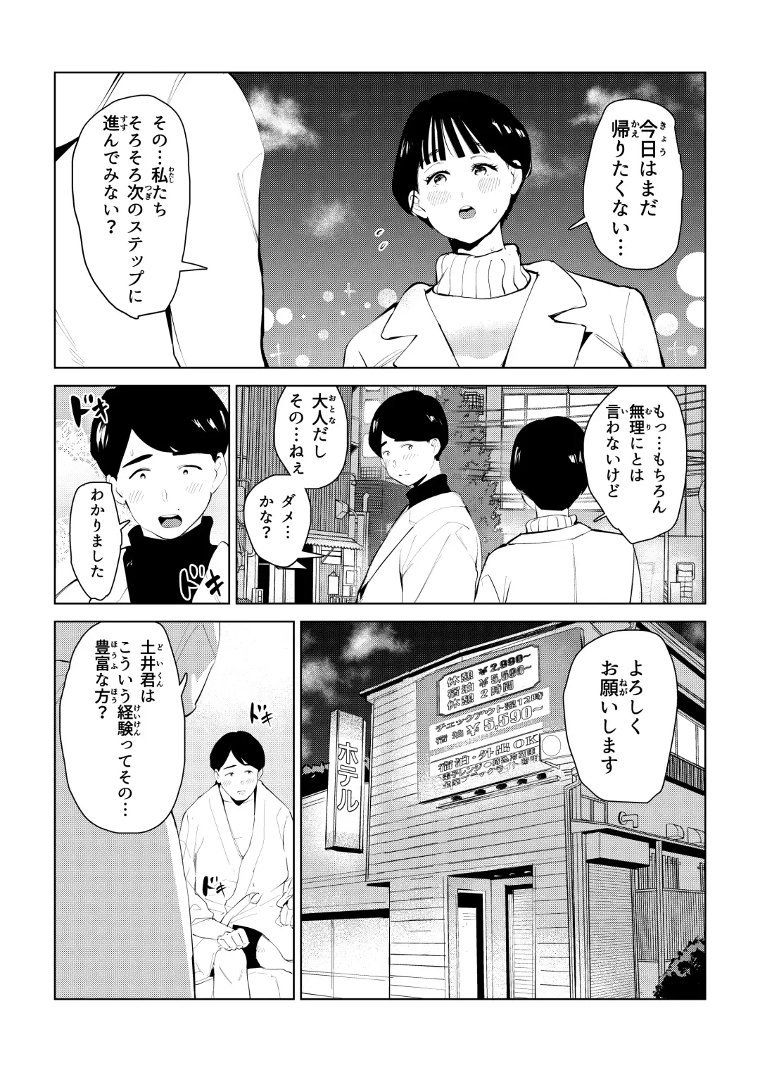オワコン学園 栄養がおっぱいと陰毛にしか行ってないバカ教師(32歳♀)をやっつけるノ巻‼ Fhentai - Page 55