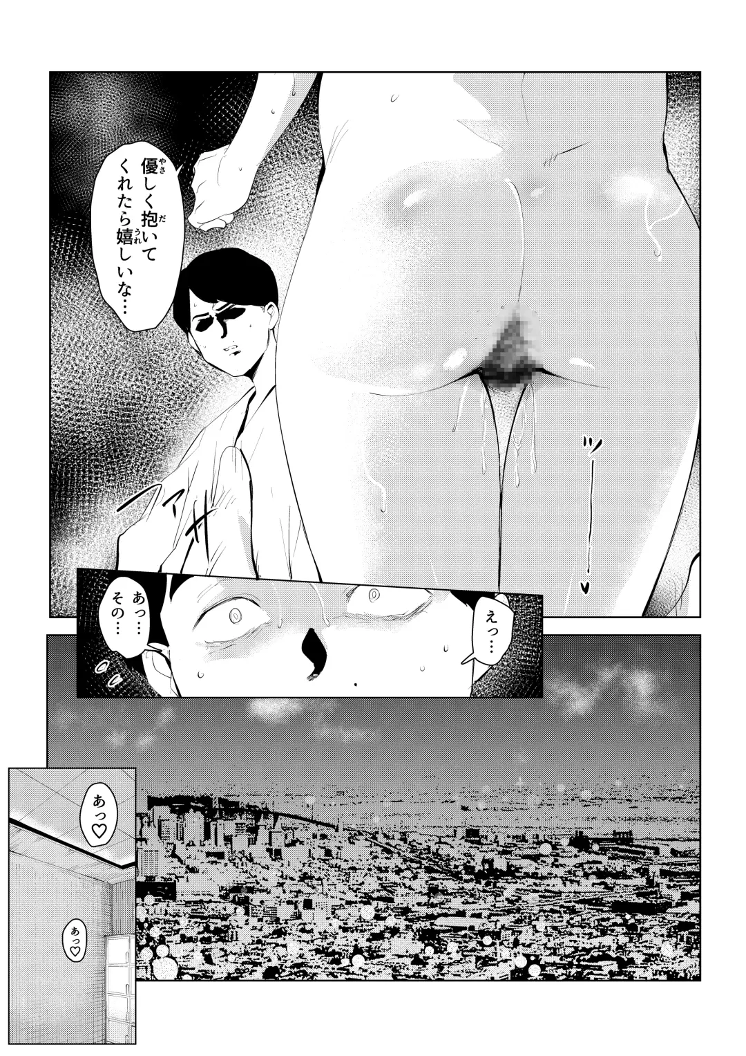 オワコン学園 栄養がおっぱいと陰毛にしか行ってないバカ教師(32歳♀)をやっつけるノ巻‼ Fhentai - Page 58