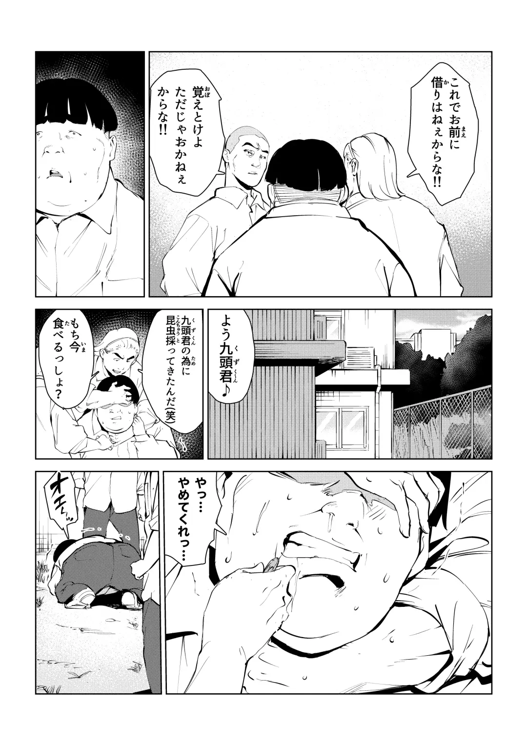 オワコン学園 栄養がおっぱいと陰毛にしか行ってないバカ教師(32歳♀)をやっつけるノ巻‼ Fhentai - Page 6