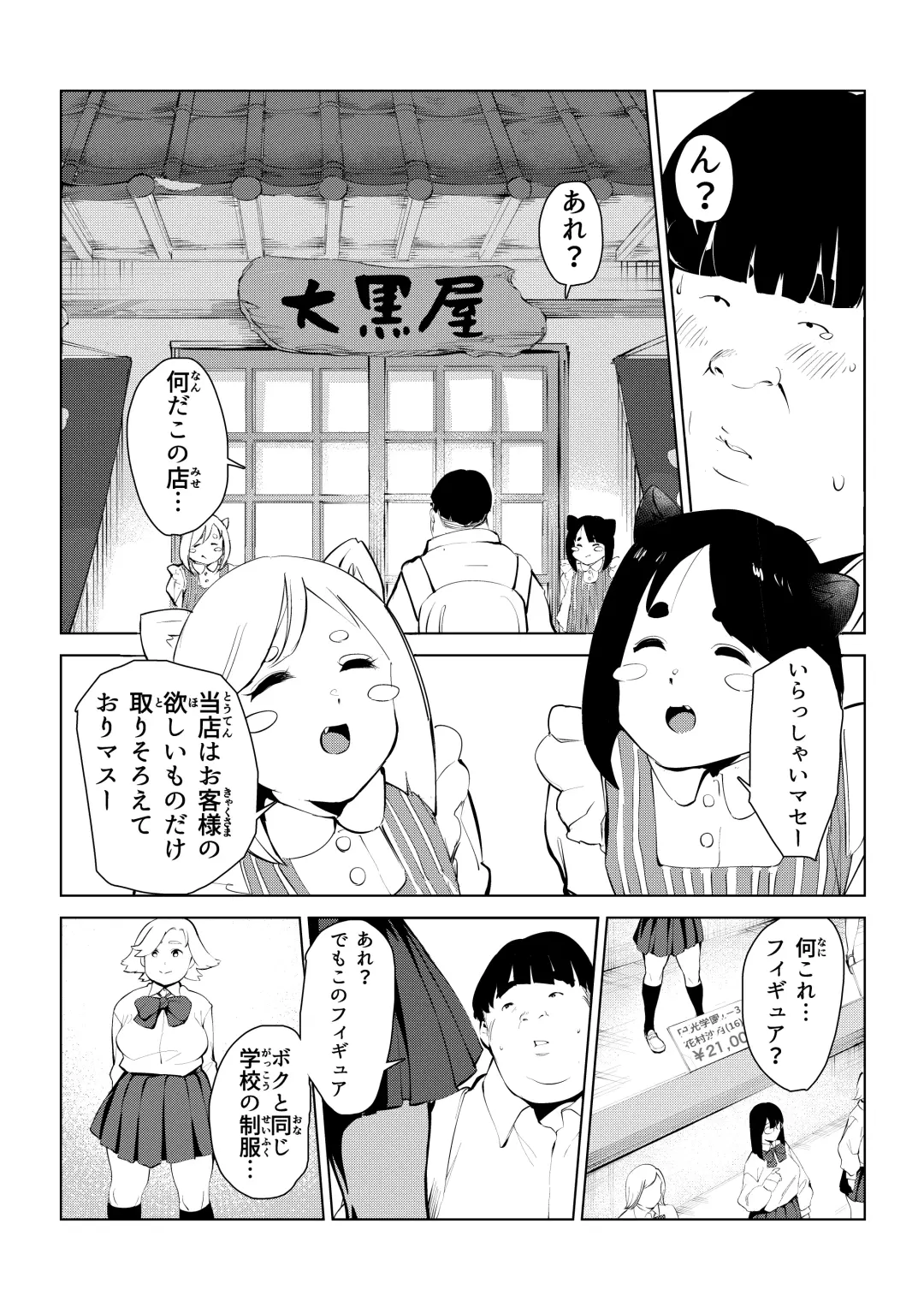 オワコン学園 栄養がおっぱいと陰毛にしか行ってないバカ教師(32歳♀)をやっつけるノ巻‼ Fhentai - Page 9