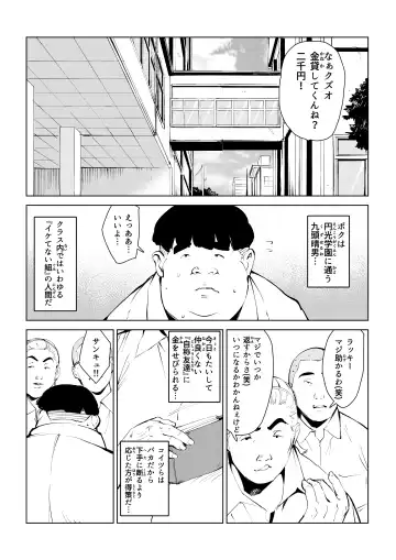 オワコン学園 栄養がおっぱいと陰毛にしか行ってないバカ教師(32歳♀)をやっつけるノ巻‼ Fhentai - Page 2