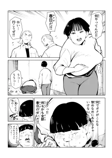 オワコン学園 栄養がおっぱいと陰毛にしか行ってないバカ教師(32歳♀)をやっつけるノ巻‼ Fhentai - Page 20