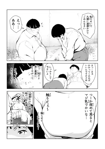 オワコン学園 栄養がおっぱいと陰毛にしか行ってないバカ教師(32歳♀)をやっつけるノ巻‼ Fhentai - Page 22