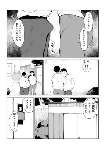 オワコン学園 栄養がおっぱいと陰毛にしか行ってないバカ教師(32歳♀)をやっつけるノ巻‼ Fhentai - Page 25