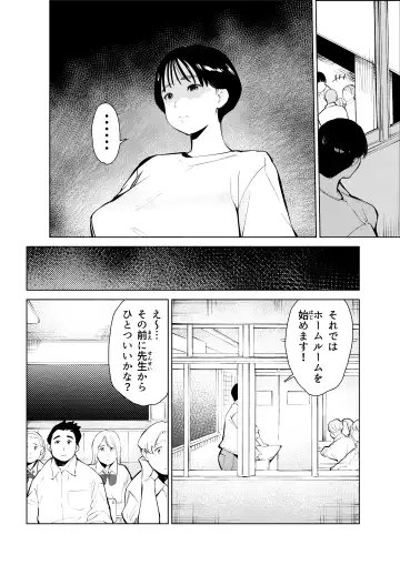 オワコン学園 栄養がおっぱいと陰毛にしか行ってないバカ教師(32歳♀)をやっつけるノ巻‼ Fhentai - Page 3