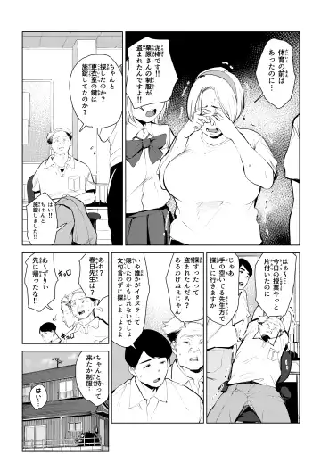 オワコン学園 栄養がおっぱいと陰毛にしか行ってないバカ教師(32歳♀)をやっつけるノ巻‼ Fhentai - Page 31
