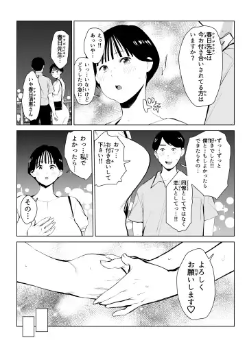 オワコン学園 栄養がおっぱいと陰毛にしか行ってないバカ教師(32歳♀)をやっつけるノ巻‼ Fhentai - Page 47