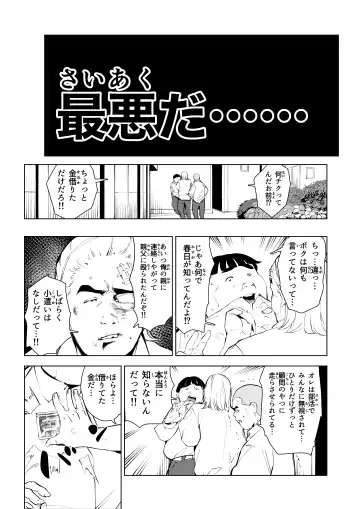 オワコン学園 栄養がおっぱいと陰毛にしか行ってないバカ教師(32歳♀)をやっつけるノ巻‼ Fhentai - Page 5