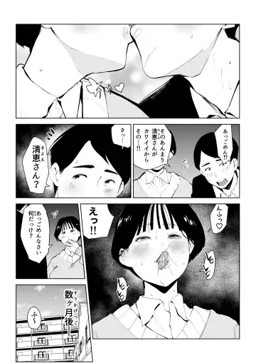 オワコン学園 栄養がおっぱいと陰毛にしか行ってないバカ教師(32歳♀)をやっつけるノ巻‼ Fhentai - Page 52