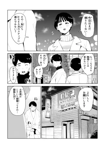 オワコン学園 栄養がおっぱいと陰毛にしか行ってないバカ教師(32歳♀)をやっつけるノ巻‼ Fhentai - Page 55