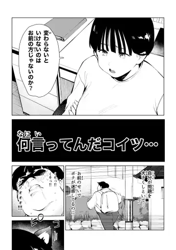 オワコン学園 栄養がおっぱいと陰毛にしか行ってないバカ教師(32歳♀)をやっつけるノ巻‼ Fhentai - Page 8