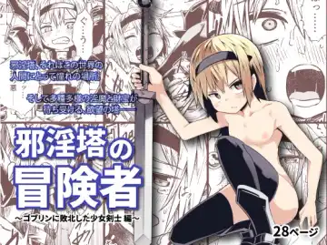 Read [Tomura Suisen] Jaintou no Boukensha ~Goblin ni Haiboku Shita Shoujo Kenshi Hen~ | Adventurer of the Tower of Lewdness ~Swordswoman Defeated By A Goblin~ - Fhentai