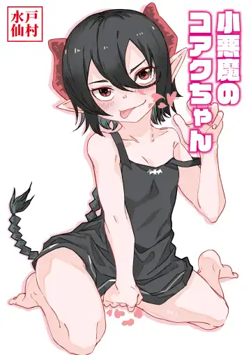 Read [Tomura Suisen] Koakuma no Koaku-chan | Little Deviless KOAKU-chan - Fhentai