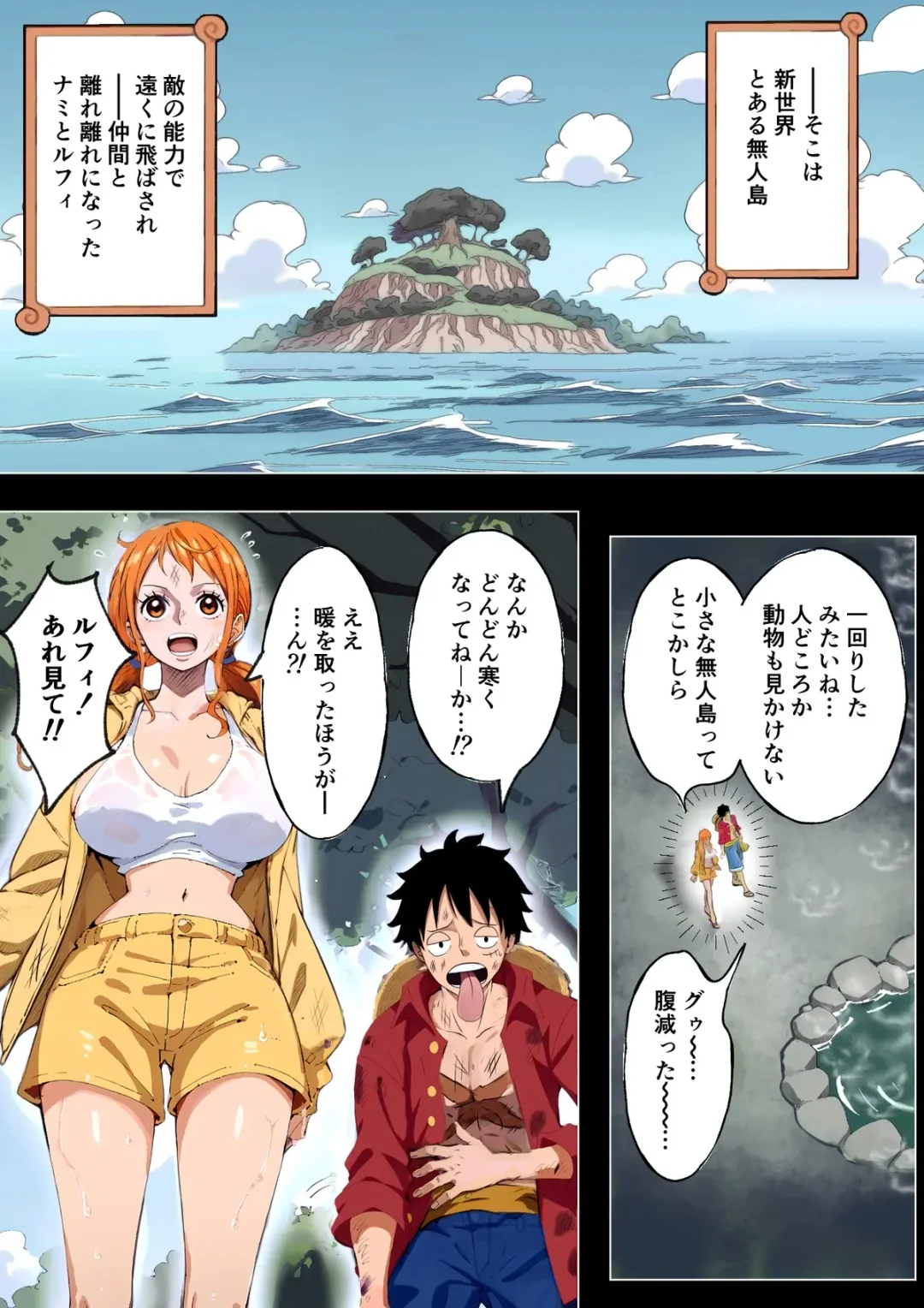 Nami-san Buchigire⁉️Saiin Joutai de Muramura ga Tomaranai!!! Fhentai - Page 2