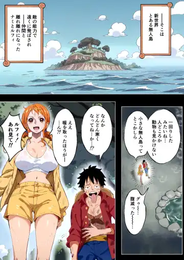 Nami-san Buchigire⁉️Saiin Joutai de Muramura ga Tomaranai!!! Fhentai - Page 2
