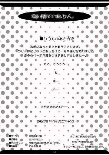 [Sekiguchi Hiroki] Hatsujou Iorin Fhentai - Page 14