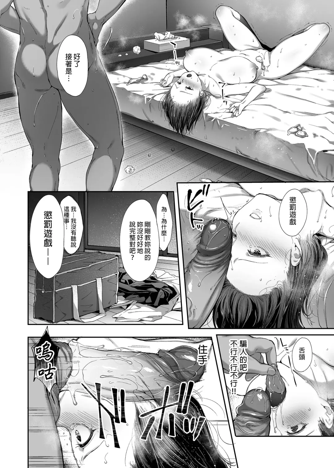 弟の身代わりになった姉 Fhentai - Page 30