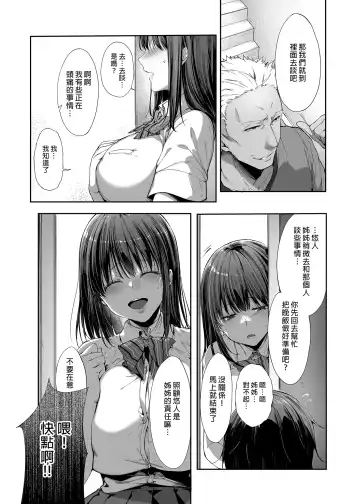弟の身代わりになった姉 Fhentai - Page 10