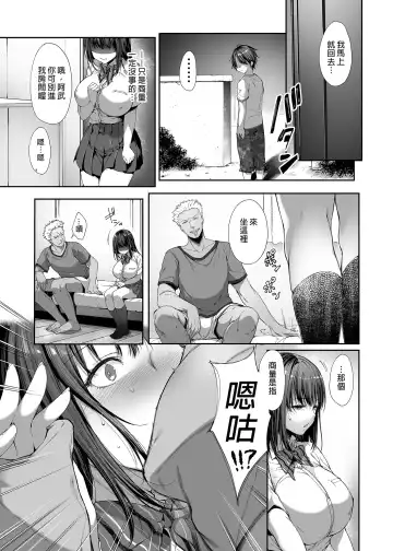 弟の身代わりになった姉 Fhentai - Page 11