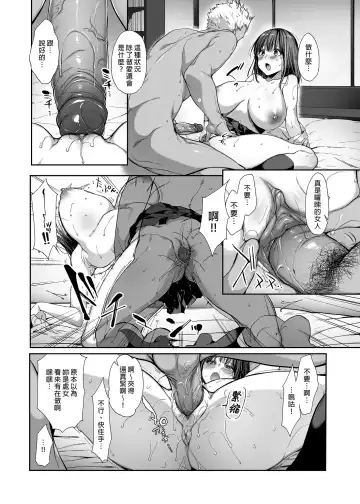 弟の身代わりになった姉 Fhentai - Page 22