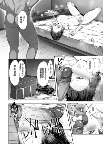 弟の身代わりになった姉 Fhentai - Page 30