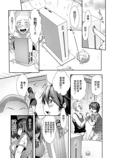 弟の身代わりになった姉 Fhentai - Page 36
