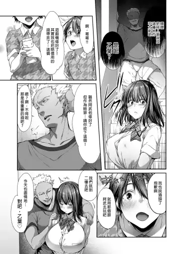 弟の身代わりになった姉 Fhentai - Page 37