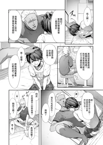弟の身代わりになった姉 Fhentai - Page 6