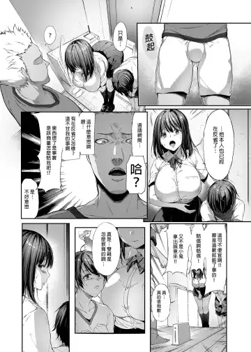 弟の身代わりになった姉 Fhentai - Page 8