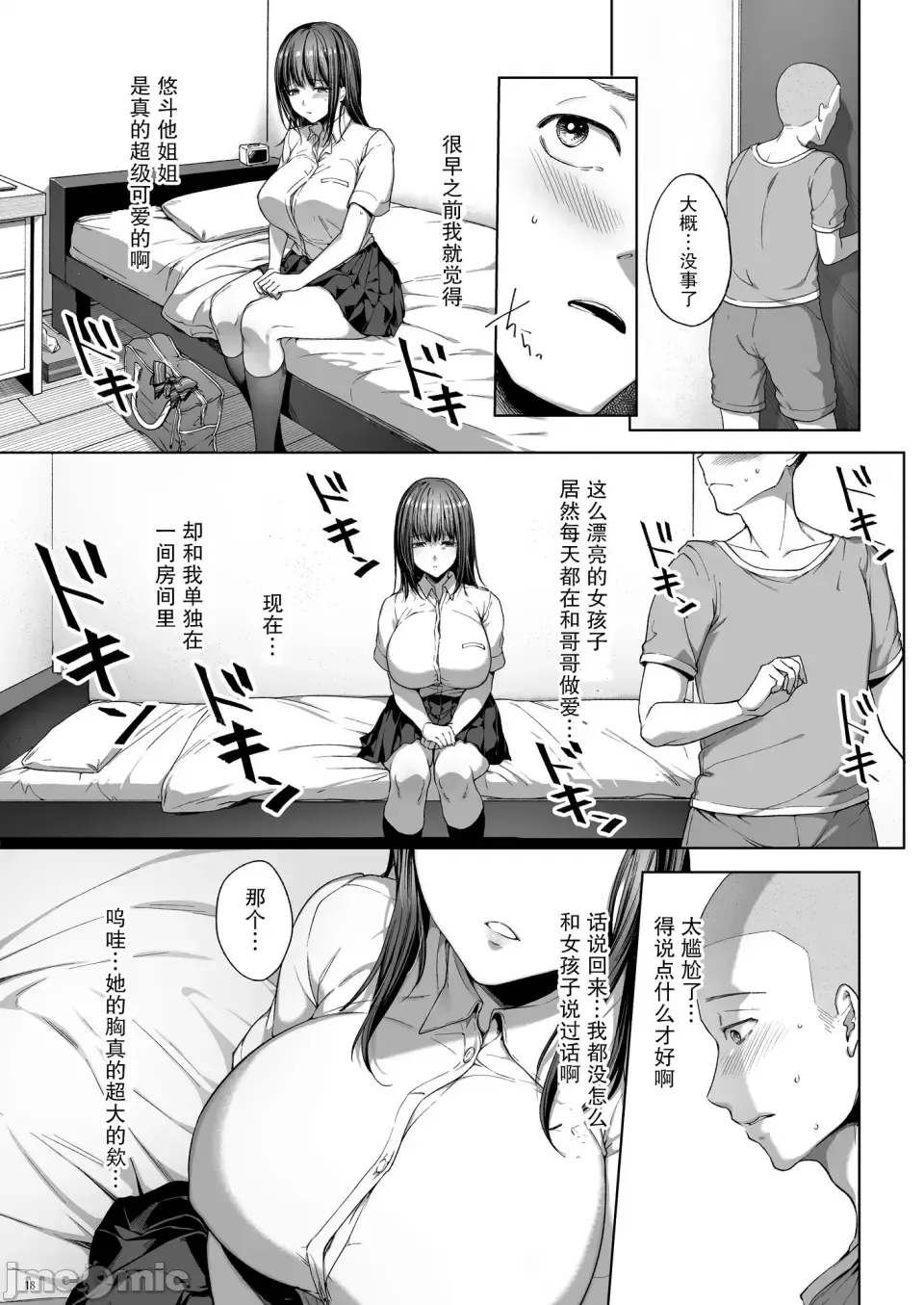 弟の身代わりになった姉2 Fhentai - Page 19