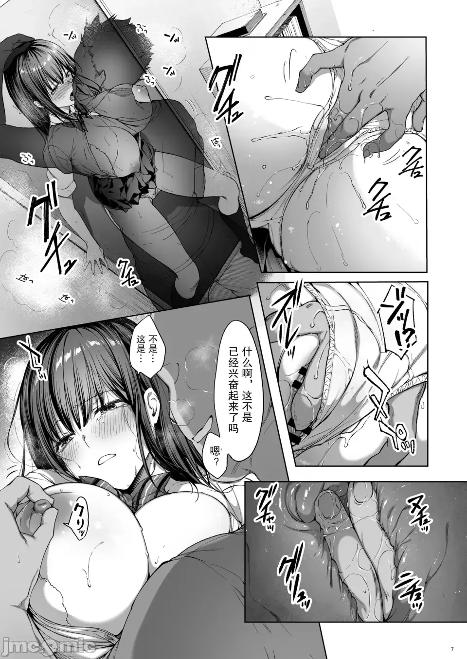 弟の身代わりになった姉2 Fhentai - Page 8