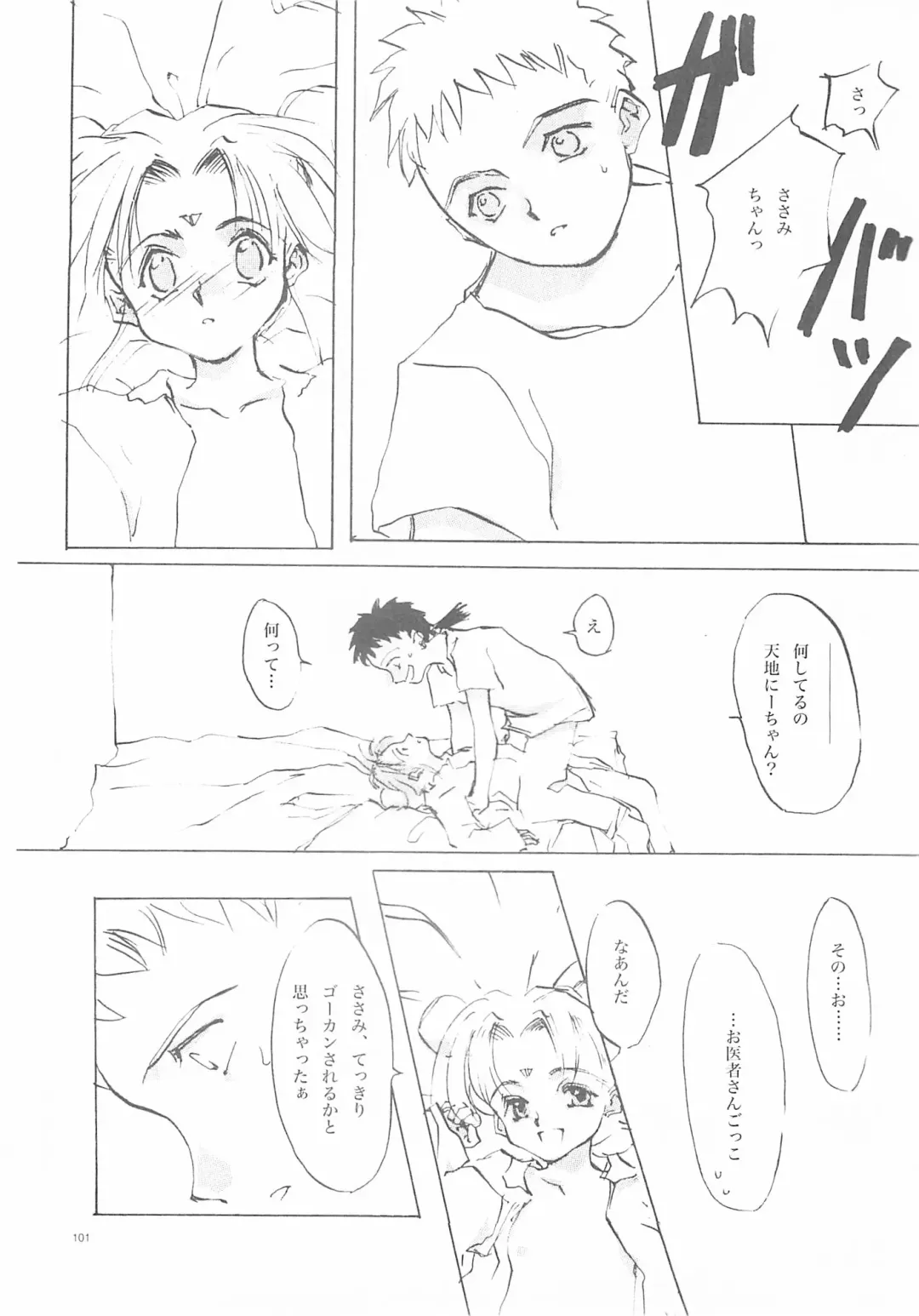 [Oyari Ashito] A-COLLECTION Fhentai - Page 100