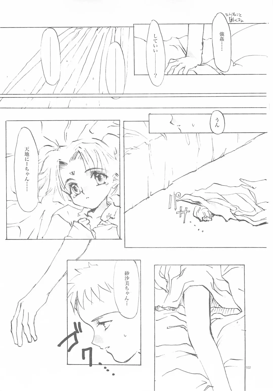 [Oyari Ashito] A-COLLECTION Fhentai - Page 101