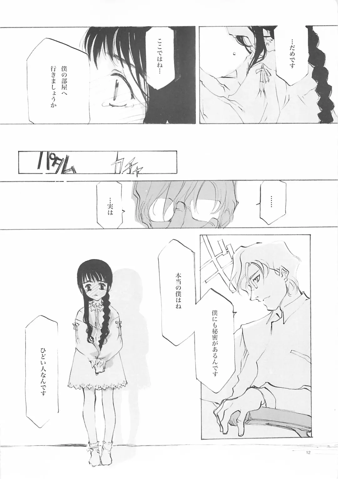 [Oyari Ashito] A-COLLECTION Fhentai - Page 11