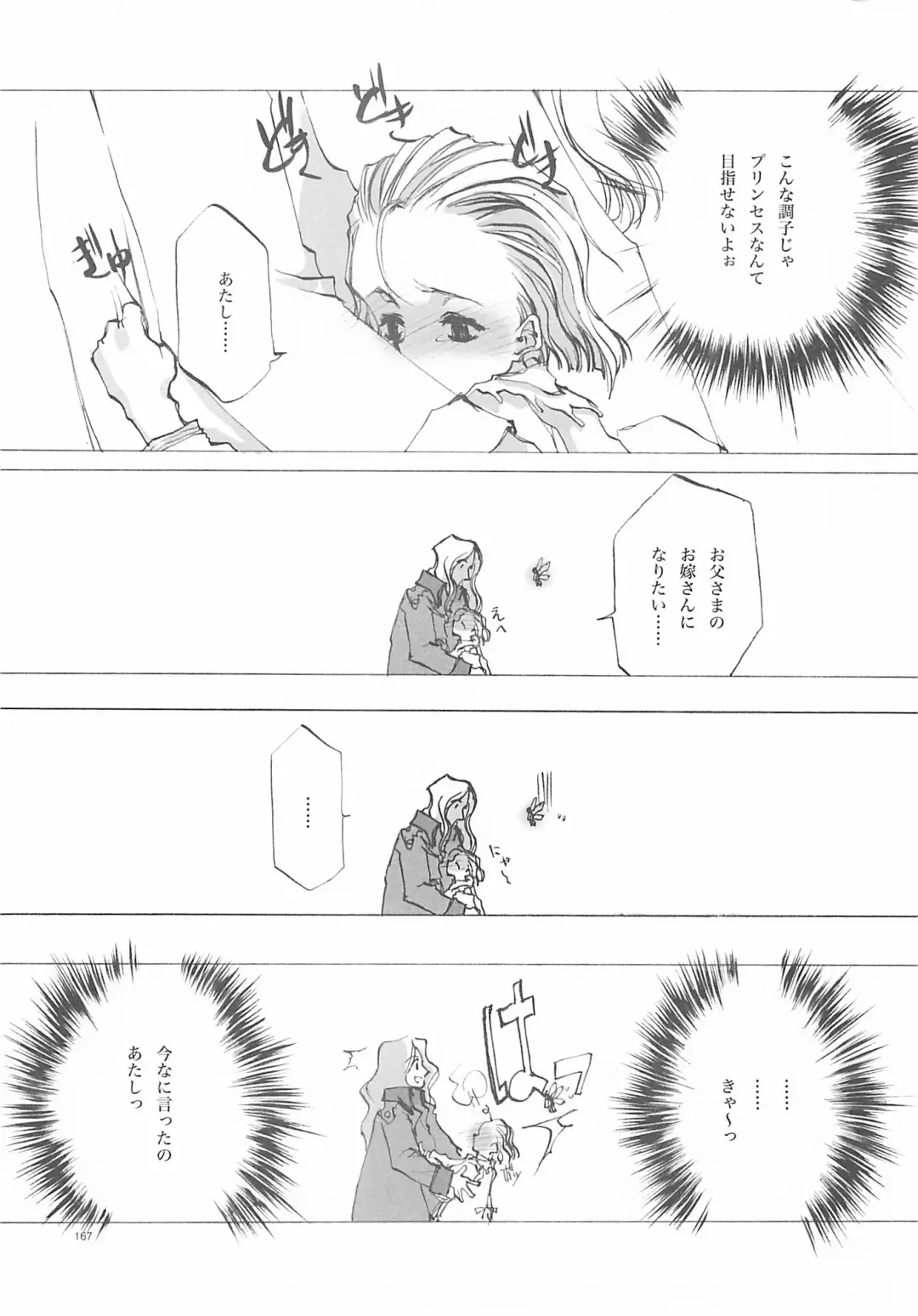 [Oyari Ashito] A-COLLECTION Fhentai - Page 166