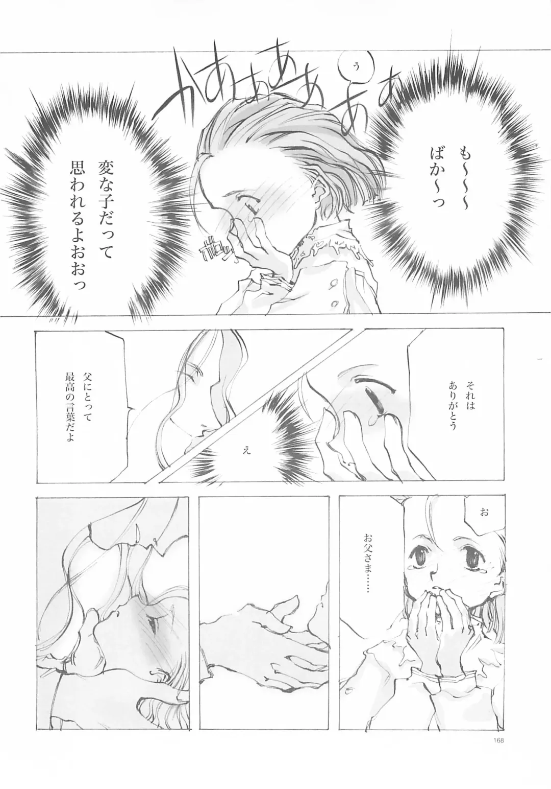 [Oyari Ashito] A-COLLECTION Fhentai - Page 167