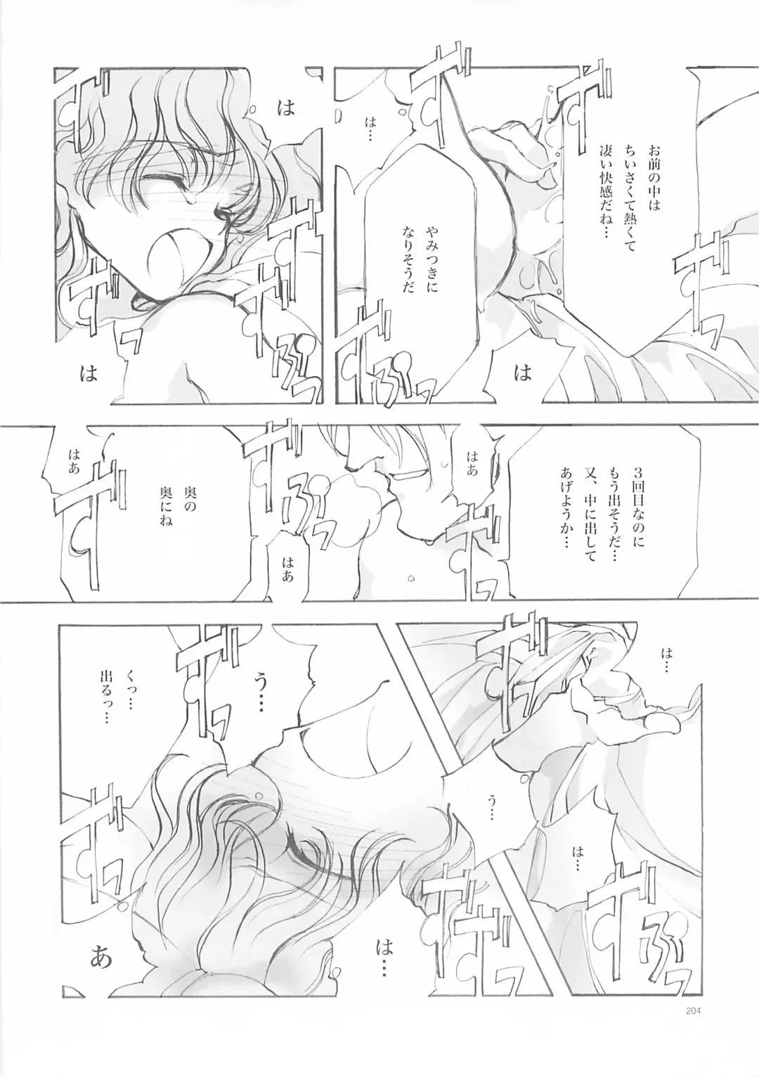 [Oyari Ashito] A-COLLECTION Fhentai - Page 203