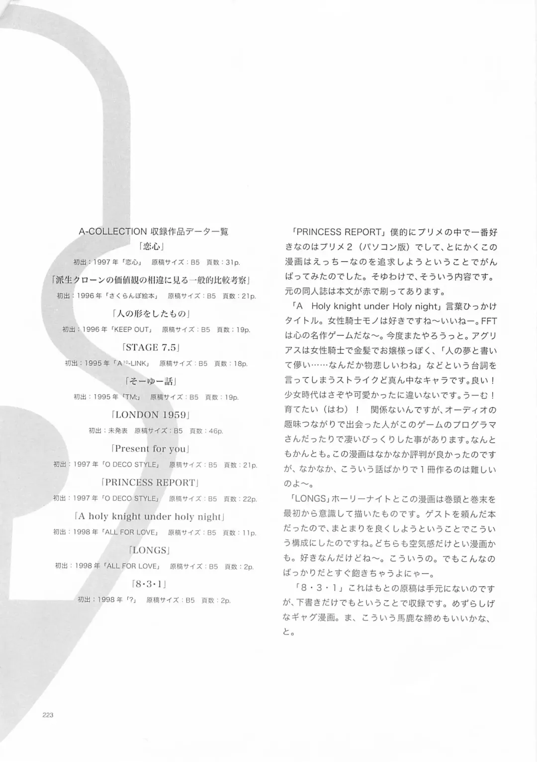[Oyari Ashito] A-COLLECTION Fhentai - Page 222