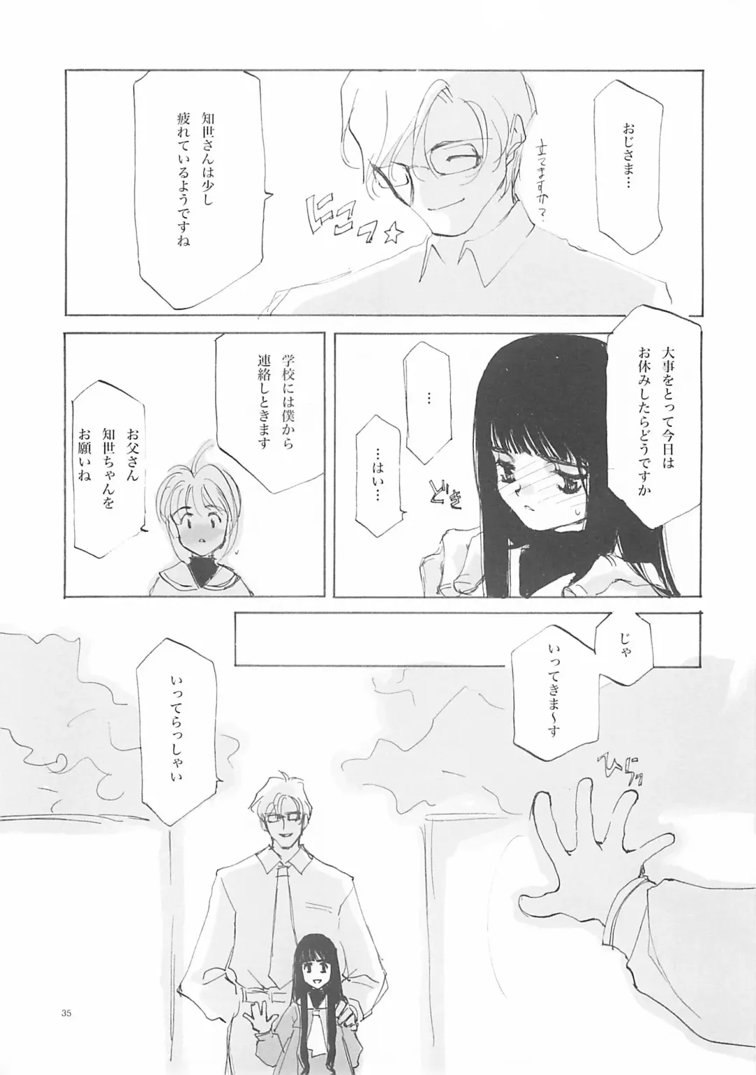 [Oyari Ashito] A-COLLECTION Fhentai - Page 34