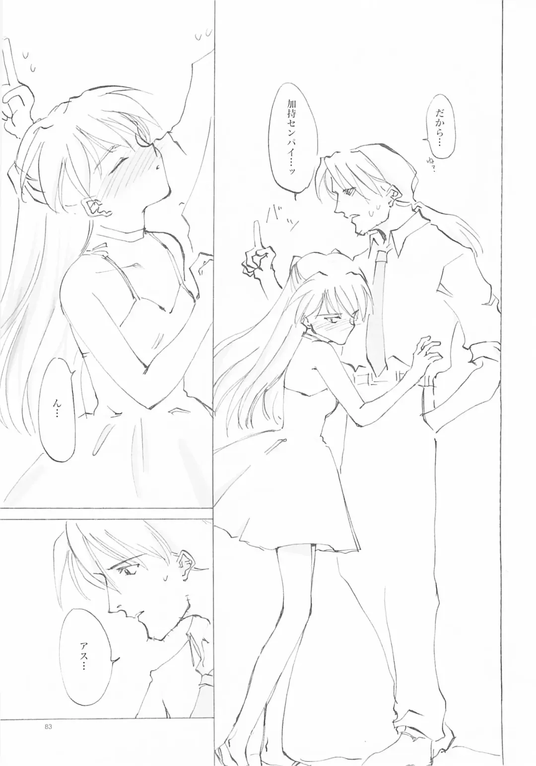 [Oyari Ashito] A-COLLECTION Fhentai - Page 82