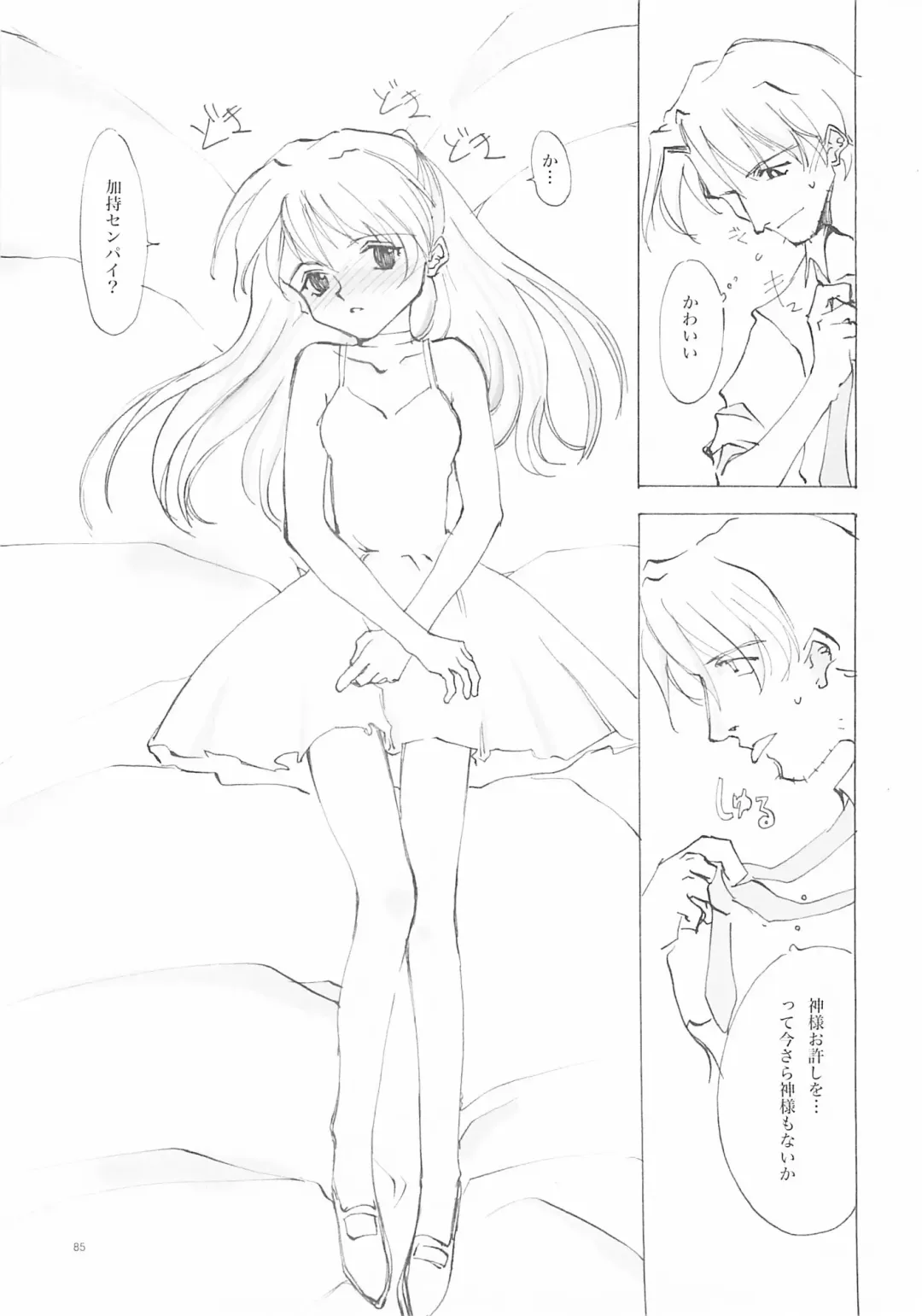 [Oyari Ashito] A-COLLECTION Fhentai - Page 84