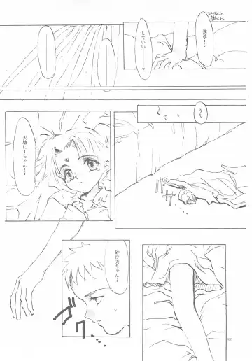 [Oyari Ashito] A-COLLECTION Fhentai - Page 101