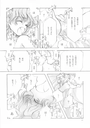 [Oyari Ashito] A-COLLECTION Fhentai - Page 203