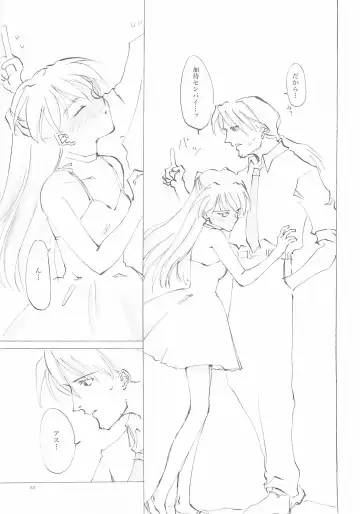 [Oyari Ashito] A-COLLECTION Fhentai - Page 82